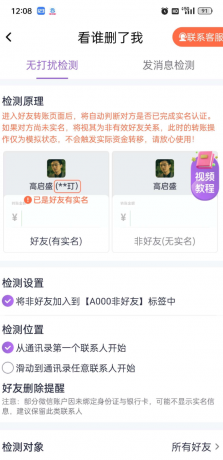 群发宝是一款专为企业、商家及个人精心打造的一站式v信营销软件-颜夕资源网-第18张图片