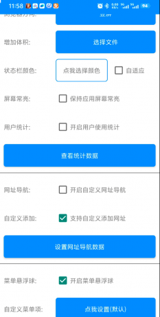 一键生成各种APP，只需要把网址给他就行，懂得都懂，不过多赘述。直接生成自己的APP。-颜夕资源网-第16张图片