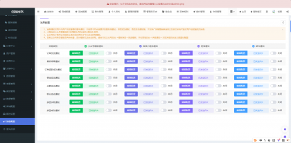 2025最新修复版多端精品商城系统源码-颜夕资源网-第25张图片