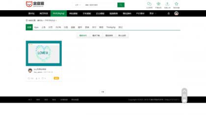 素材资源网站/源码网模板/FE素材网交易平台源码-颜夕资源网-第22张图片