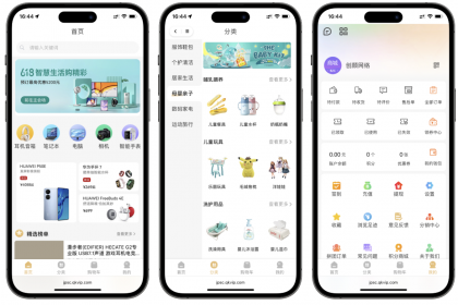 2025最新修复版多端精品商城系统源码-颜夕资源网-第20张图片