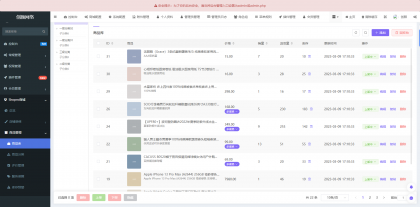 2025最新修复版多端精品商城系统源码-颜夕资源网-第26张图片