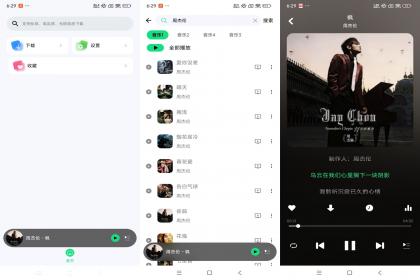 听·下-音乐Plus-颜夕资源网-第16张图片