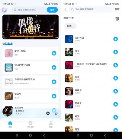 全民畅听免费音乐 v1.0.10 海量音乐免费听