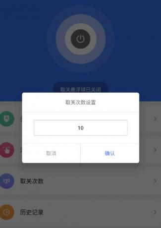 一款快速取消关注的APP，可以用于快速取消自媒体APP上的关注列表