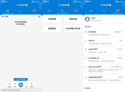 安卓小白录屏v3.1.9.0高级版