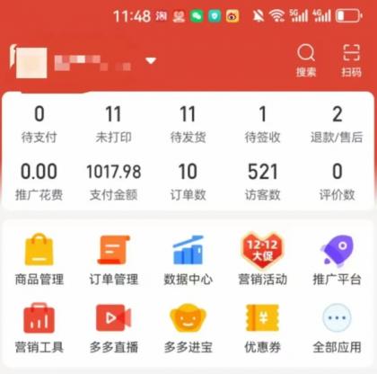 2025版多多冷门虚拟U盘项目玩法，单店铺月变现1w+，稳赚不赔-颜夕资源网-第19张图片