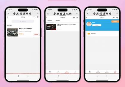 二手摩托车展示小程序源码-颜夕资源网-第20张图片