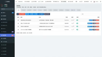 二手摩托车展示小程序源码-颜夕资源网-第21张图片