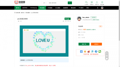 素材资源网站/源码网模板/FE素材网交易平台源码-颜夕资源网-第20张图片