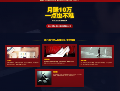 单页竞价引流模板,微信宣传推广粉丝引流加好友,SEO单页收录吸粉模板主页源-颜夕资源网-第18张图片