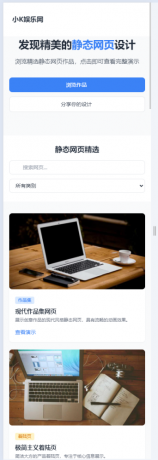 作品设计展示代码可上传自动适应静态源码-颜夕资源网-第18张图片