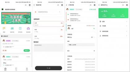 校园跑腿小程序源码 | 跑腿便利店小程序-颜夕资源网-第15张图片