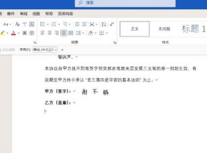 AI手写签名转换生成器v2.1绿色版