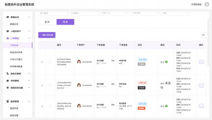 校园跑腿小程序源码 | 跑腿便利店小程序-颜夕资源网-第19张图片
