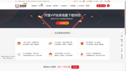 仿某知名源码下载网模板，无授权版程序-颜夕资源网-第21张图片