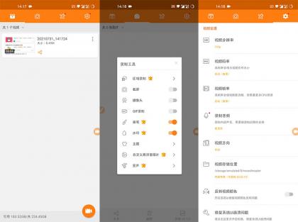 安卓小熊录屏v2.4.8.1去广告解锁Vip会员版