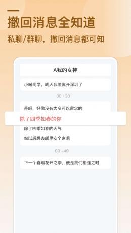 VX QQ 消息防撤回-颜夕资源网-第17张图片