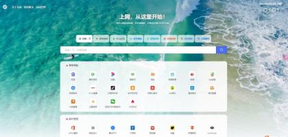 利用pages搭建导航网站。-颜夕资源网-第16张图片