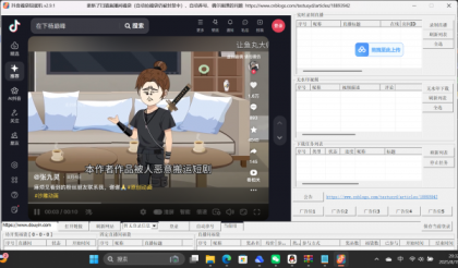 抖音福袋与直播间辅助工具-颜夕资源网-第16张图片