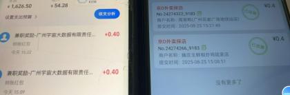 京东数据采集掘金系列，半自动挂机，一单一结，秒款-颜夕资源网-第18张图片