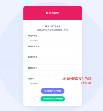 Like Girl v5.2.0情侣小站V1小彬优化版-颜夕资源网-第21张图片