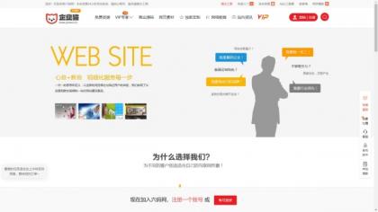 仿某知名源码下载网模板，无授权版程序-颜夕资源网-第24张图片