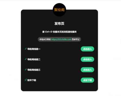 2025最新网站发布页 全新Ui-颜夕资源网-第17张图片