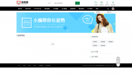 素材资源网站/源码网模板/FE素材网交易平台源码-颜夕资源网-第18张图片