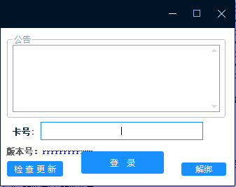 小白网络验证1.6 一键加密EXE支持X32 X64-颜夕资源网-第19张图片