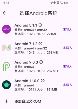 虚拟大师手机版是一款非常强大的安卓手机多用途辅助工具软件-颜夕资源网-第13张图片