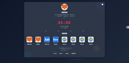 一款简约高效导航系统源码v2.0.1-颜夕资源网-第16张图片