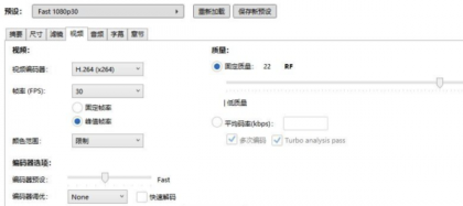 视频批量压缩HandBrake 1.10.1 便携版-颜夕资源网-第20张图片