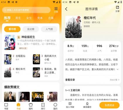 拾光小说 v4.9.7.1 去广告纯净版-颜夕资源网-第13张图片