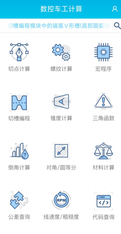 数控车工计算 数控车床以及普通车床的从业人员使用-颜夕资源网-第17张图片