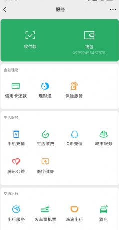 伪装余额，装B神器。页面精简无广，巨真实-颜夕资源网-第13张图片