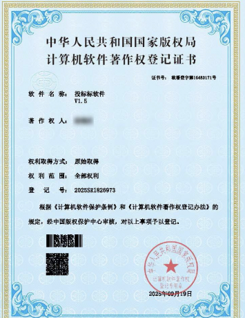 标书制作辅助软件】投标标1.5版本-颜夕资源网-第16张图片