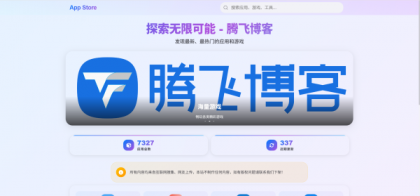 IPA软件源预览系统 - 第二版优化-颜夕资源网-第15张图片
