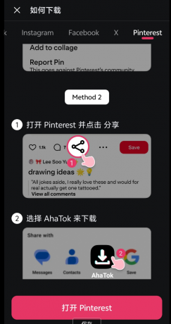 搬运海外短视频app 一键解析让你轻松保存热门短视频-颜夕资源网-第15张图片