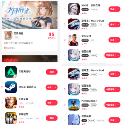 一款小黑盒官网自研游戏加速器软件。软件支持超多的游戏加速服务-颜夕资源网-第17张图片
