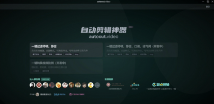 一键视频自动剪辑工具auto_cut_video-颜夕资源网-第15张图片