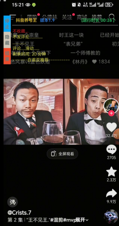 抖音养号助手 自媒体的运营神器-颜夕资源网-第16张图片