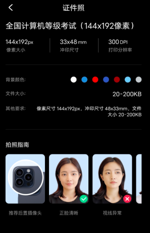 光影证件照 超全尺寸，覆盖百种官方规格-颜夕资源网-第13张图片