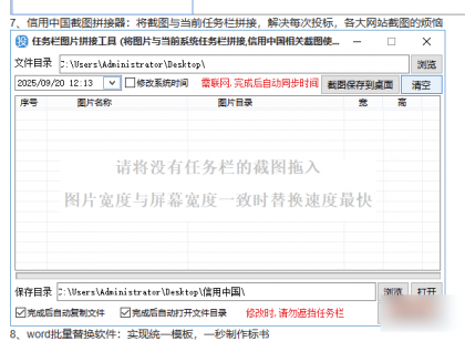 标书制作辅助软件】投标标1.5版本-颜夕资源网-第18张图片