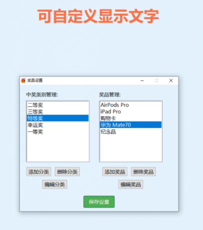 自动抽奖系统v1.62支持单次循环和预设顺序两种抽奖模式-颜夕资源网-第16张图片