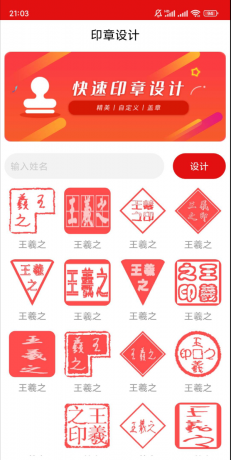 印章设计 自定义印章内容，颜色，大小等属性。可以保存印章到本地-颜夕资源网-第16张图片
