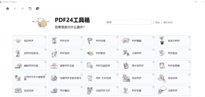 PDF工具箱 PDF24 Creator 11.28.0-颜夕资源网-第17张图片
