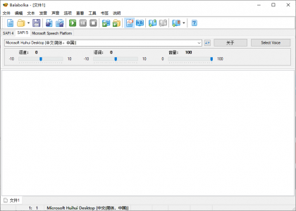 Balabolka(文本转语音工具) v2.15.0.906 多语便携版-颜夕资源网-第16张图片