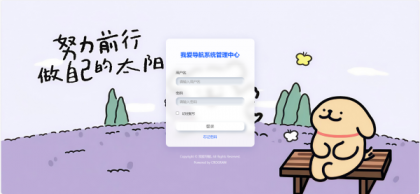 52DH Pro网址导航系统开源版-颜夕资源网-第20张图片