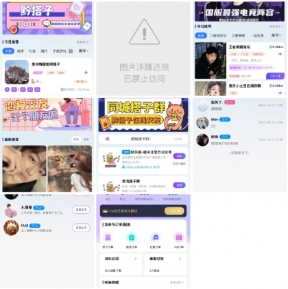 同城搭子组局源码分享-颜夕资源网-第13张图片